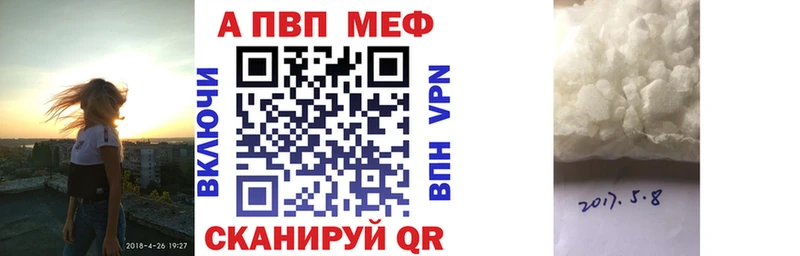 где купить Новоржев A-PVP крисы CK