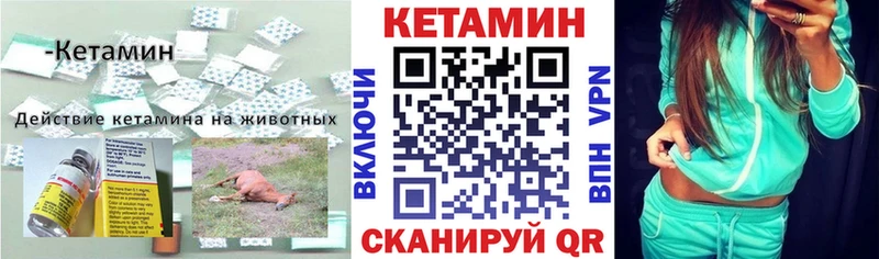 Кетамин VHQ  Новоржев 