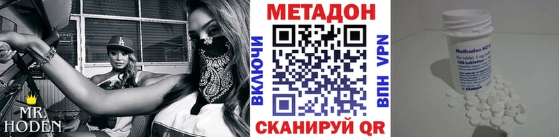 Метадон кристалл  кракен как войти  Новоржев  купить  