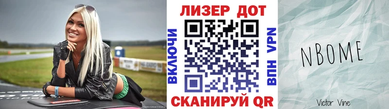 Наркотические марки 1500мкг  Новоржев 